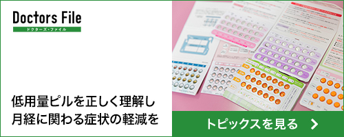 ドクターズファイル